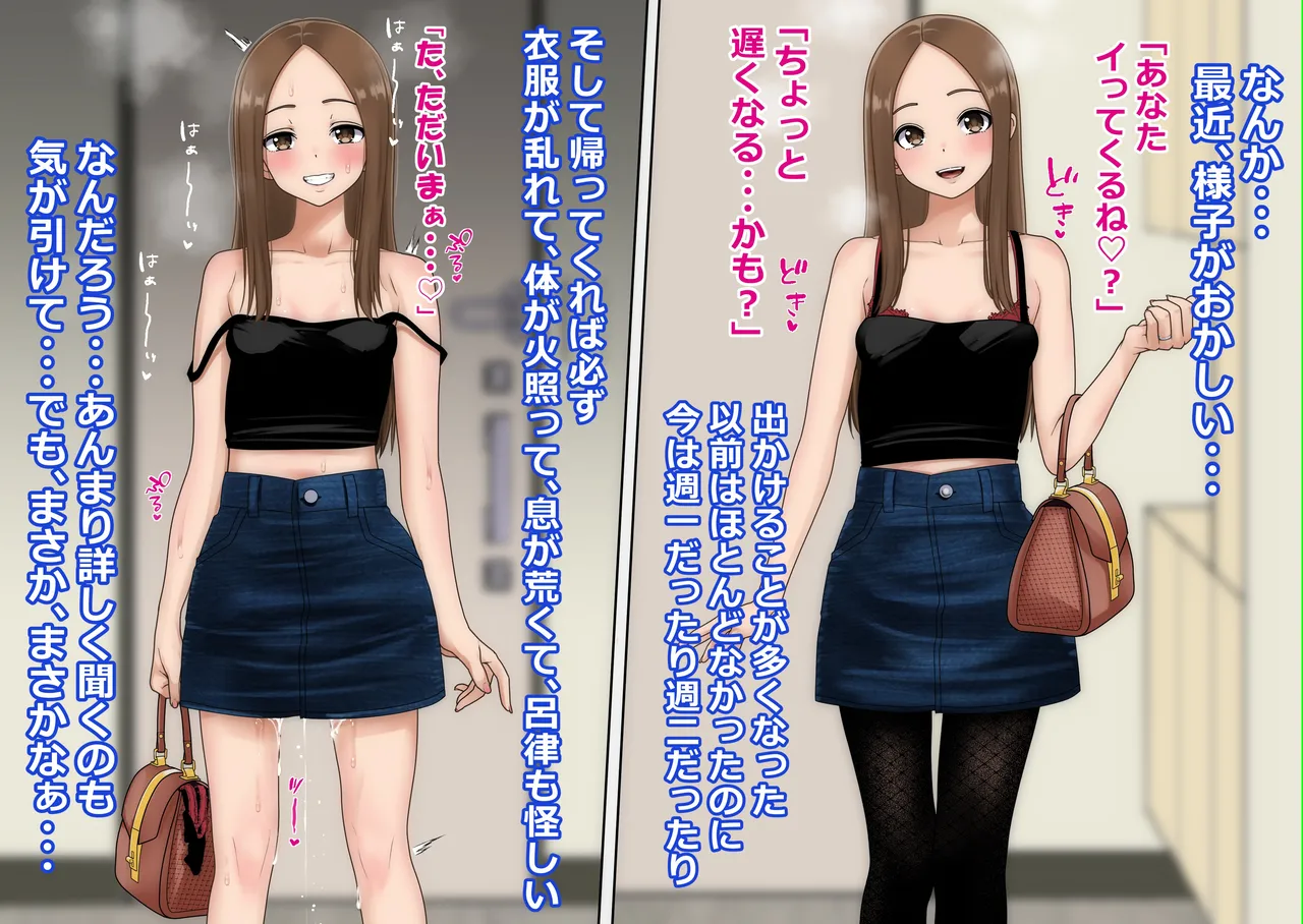 不倫上手の人妻さん Page.16