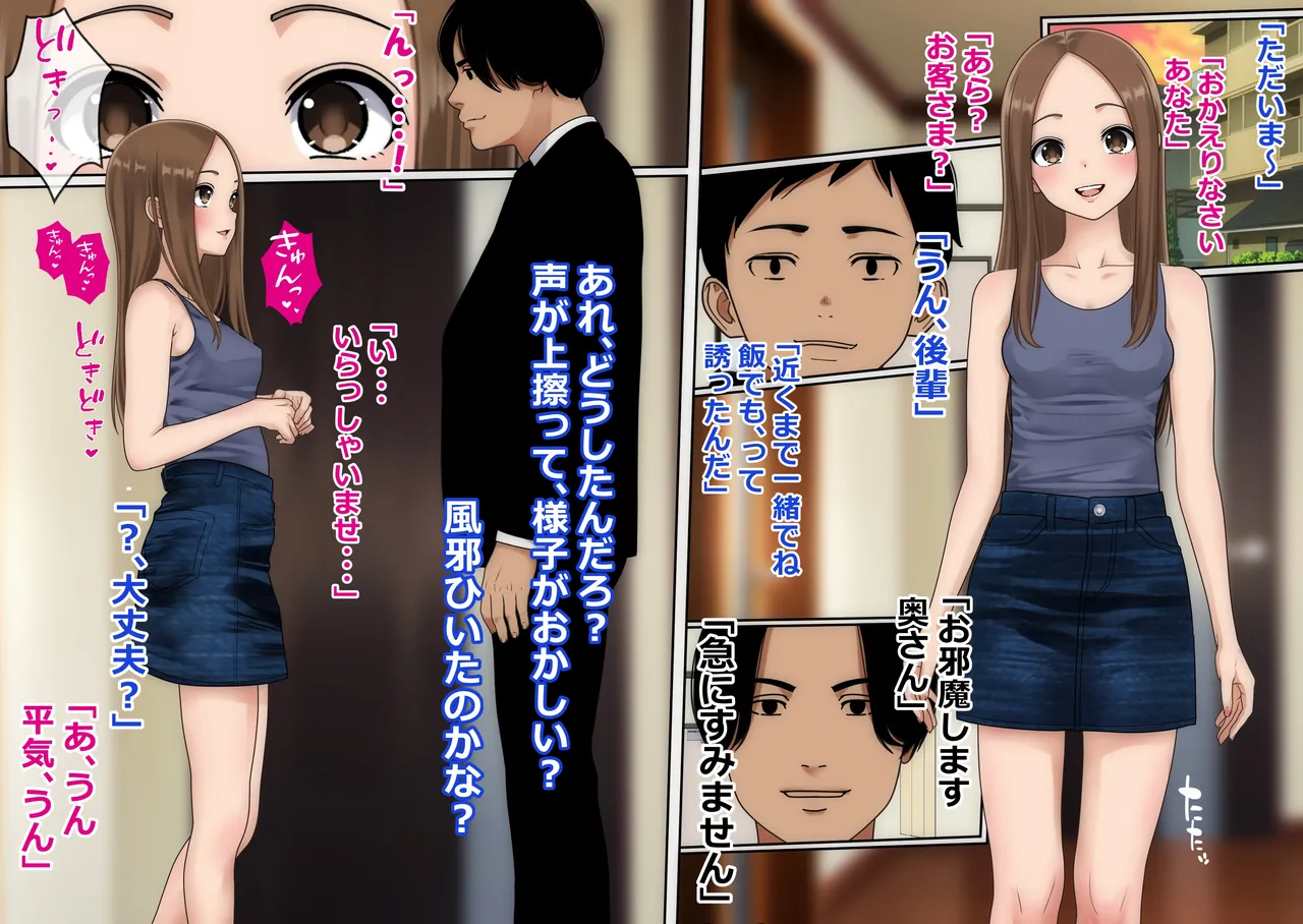 不倫上手の人妻さん Page.2