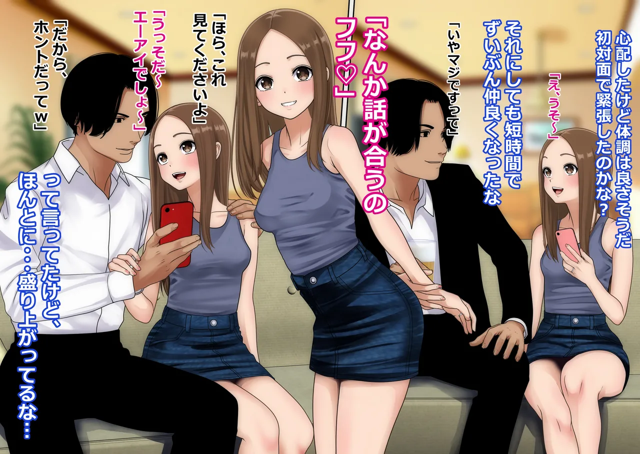 不倫上手の人妻さん Page.3