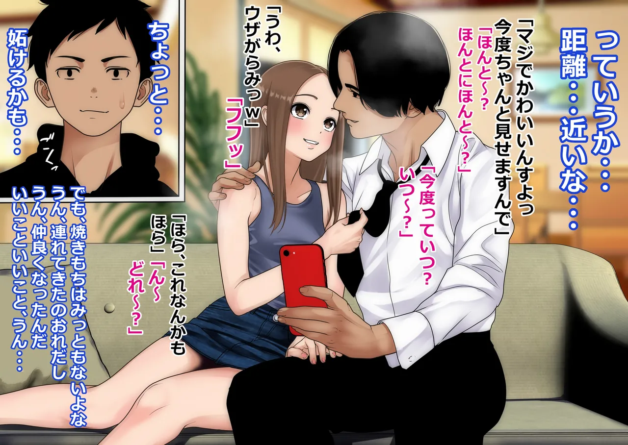 不倫上手の人妻さん Page.4