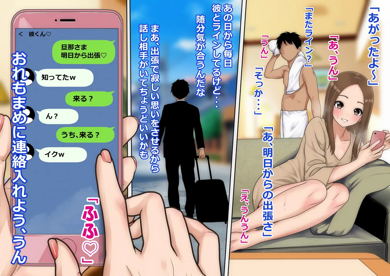 不倫上手の人妻さん Page.5