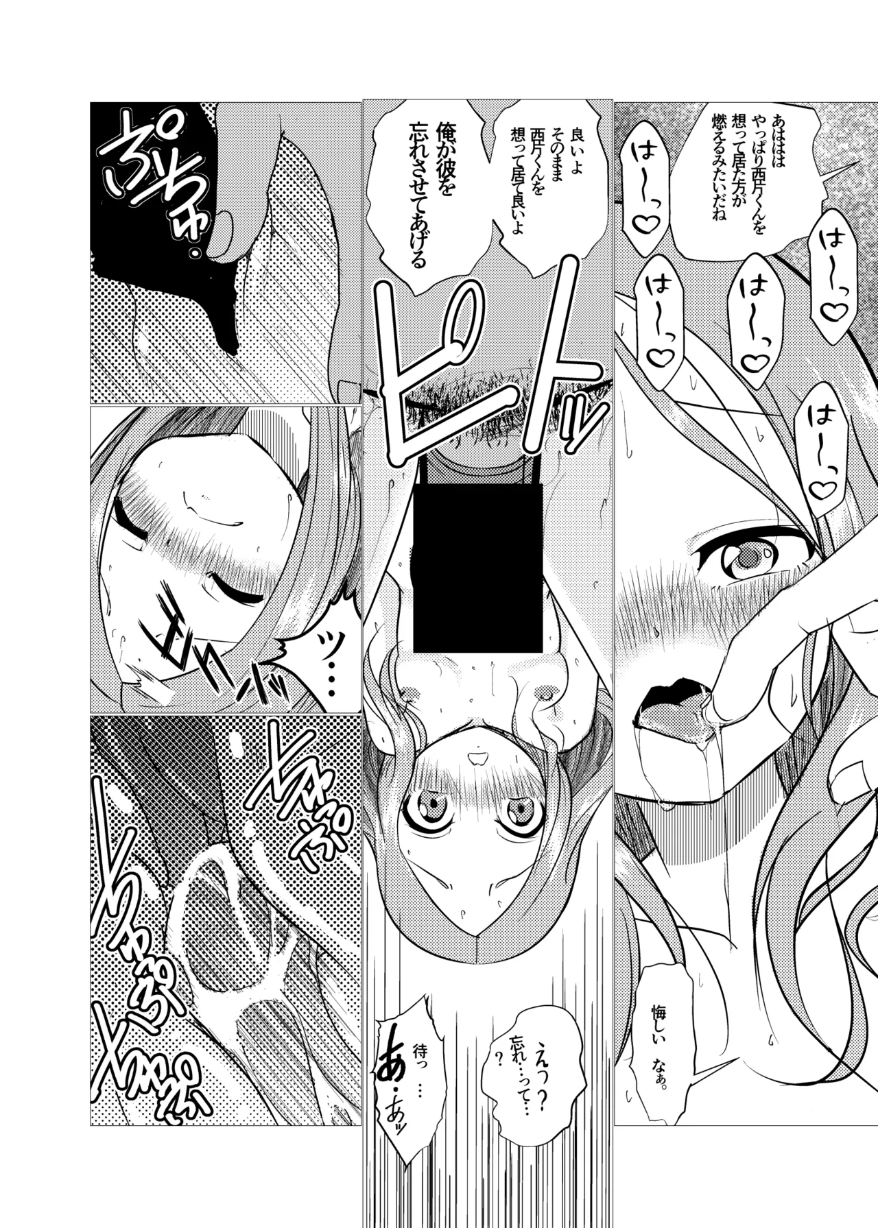 [でjaぶ (計奈恵)] セフレ上手の高☆さん2 (からかい上手の高木さん) [DL版] Page.12