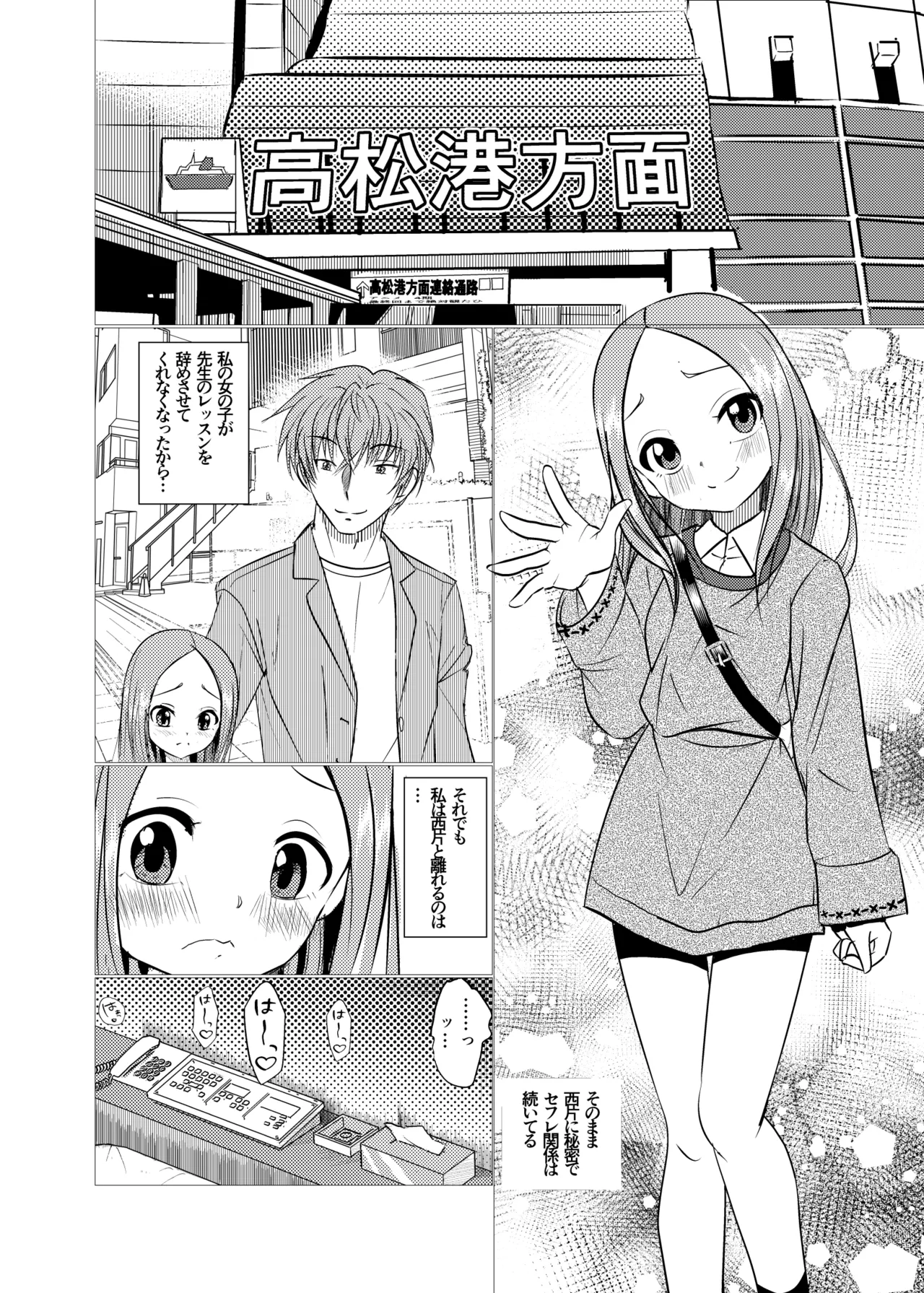 [でjaぶ (計奈恵)] セフレ上手の高☆さん2 (からかい上手の高木さん) [DL版] Page.16