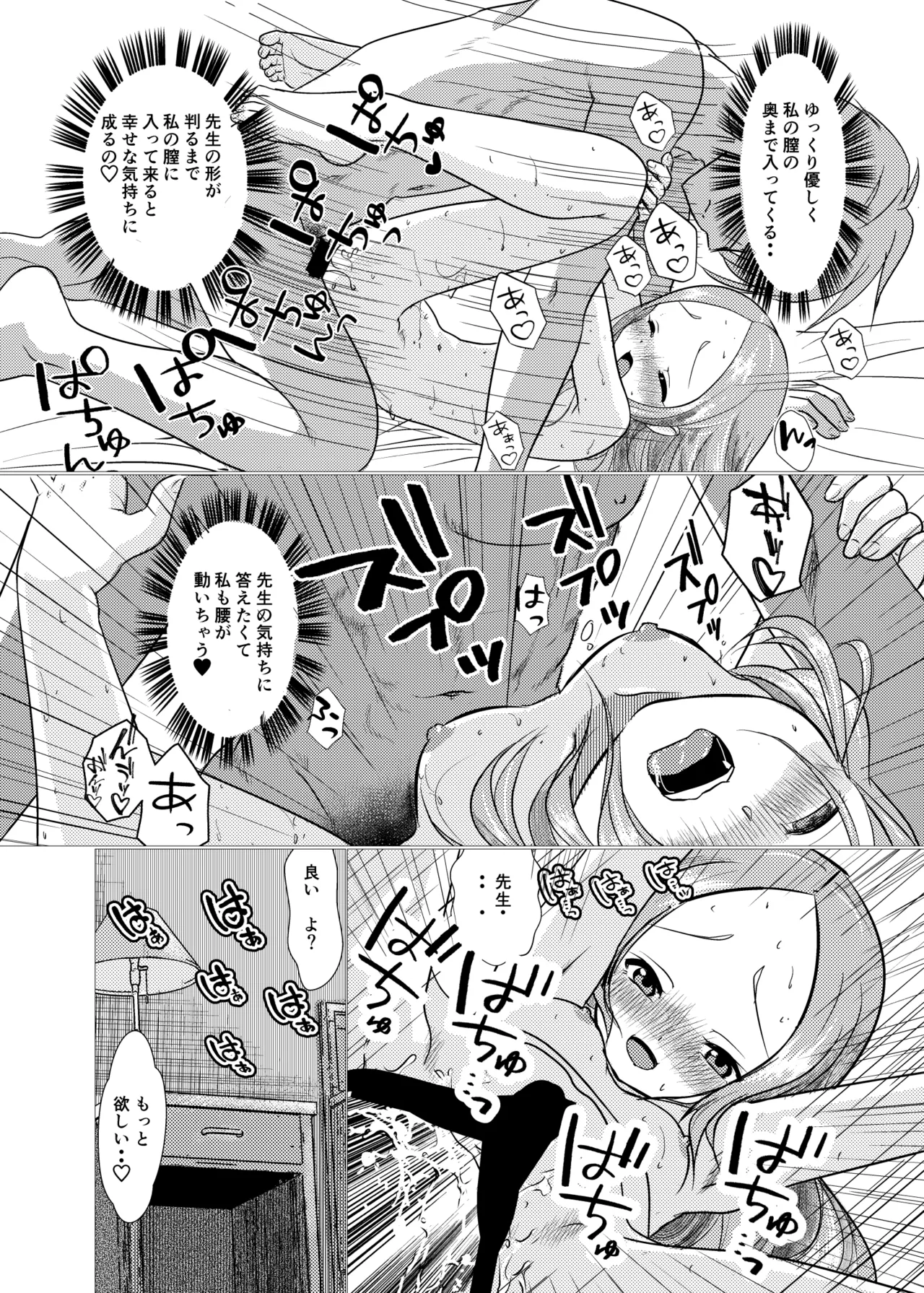 [でjaぶ (計奈恵)] セフレ上手の高☆さん2 (からかい上手の高木さん) [DL版] Page.18