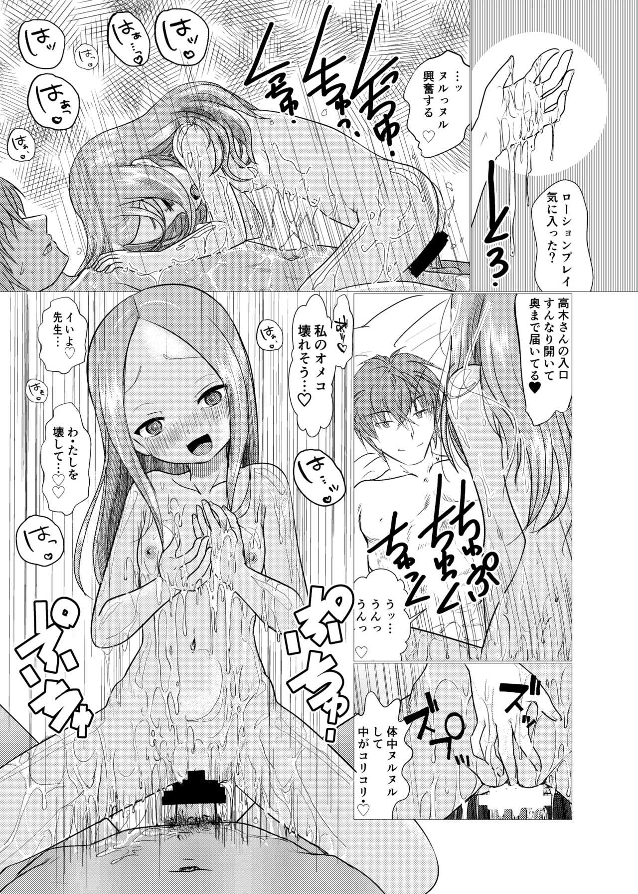 [でjaぶ (計奈恵)] セフレ上手の高☆さん2 (からかい上手の高木さん) [DL版] Page.25