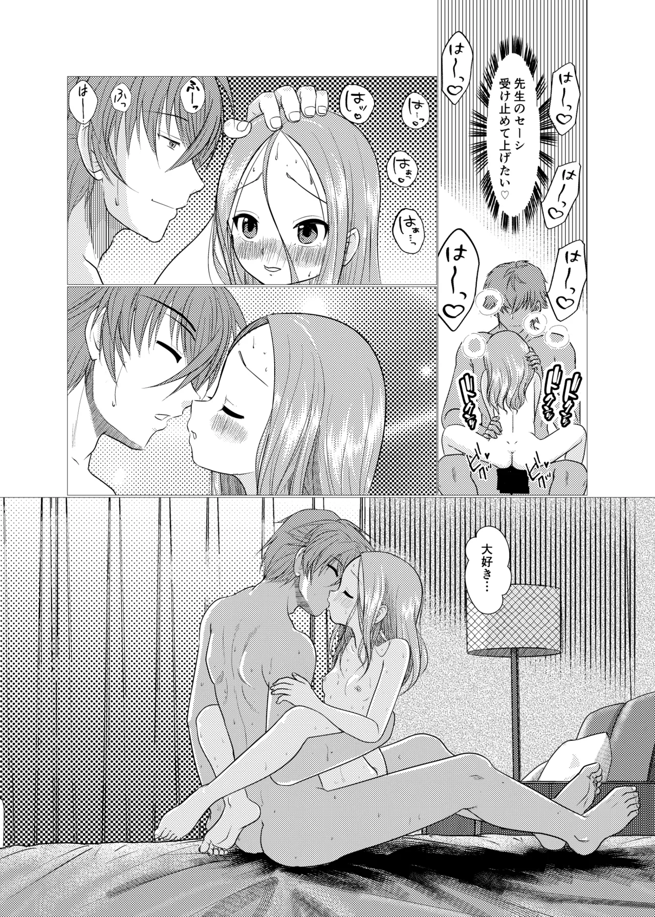 [でjaぶ (計奈恵)] セフレ上手の高☆さん2 (からかい上手の高木さん) [DL版] Page.34