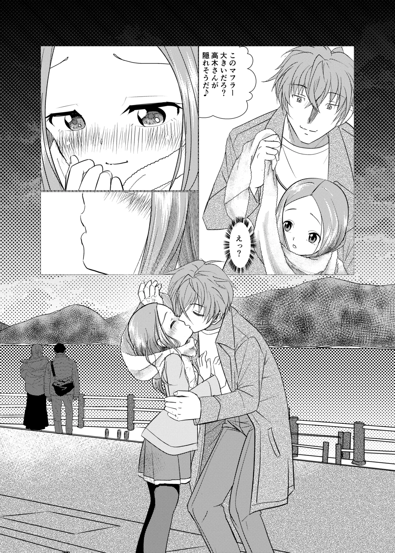 [でjaぶ (計奈恵)] セフレ上手の高☆さん2 (からかい上手の高木さん) [DL版] Page.36