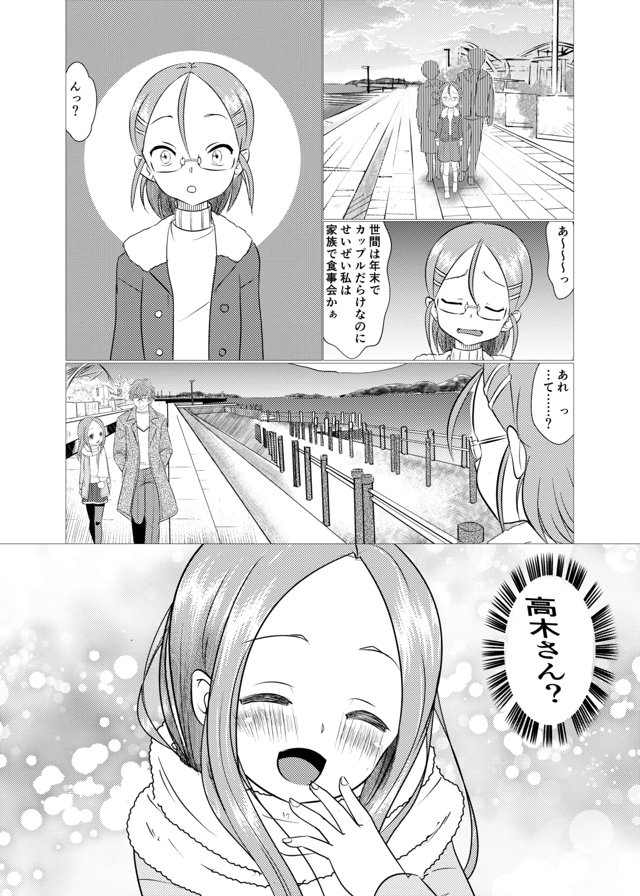 [でjaぶ (計奈恵)] セフレ上手の高☆さん2 (からかい上手の高木さん) [DL版] Page.37