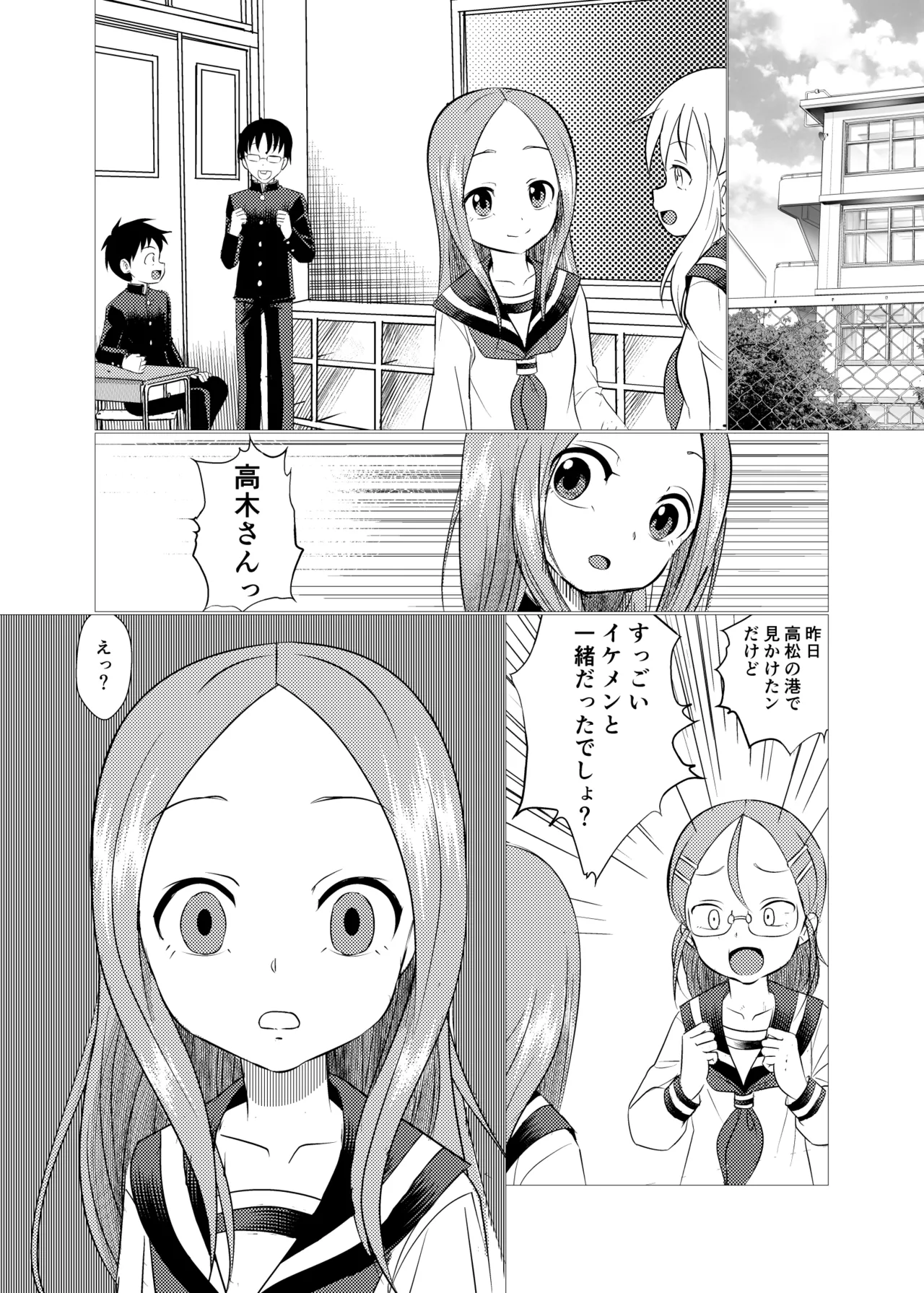 [でjaぶ (計奈恵)] セフレ上手の高☆さん2 (からかい上手の高木さん) [DL版] Page.38