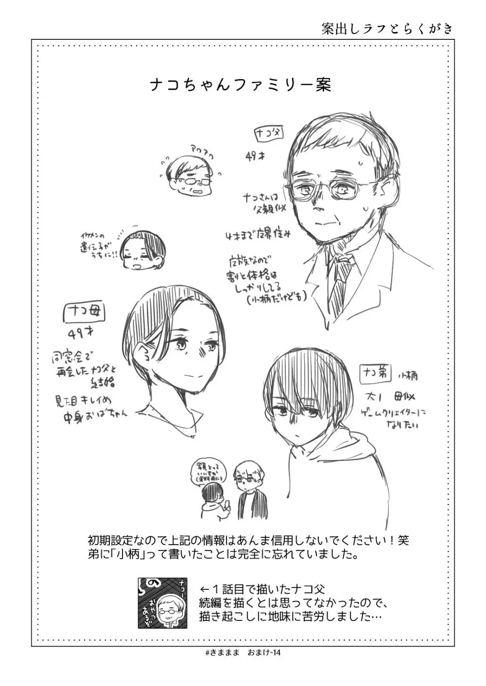 [青色観測所 (中原水芋)] 気まぐれ魔王さま、生真面目魔法少女を嫁にする。3 Page.101