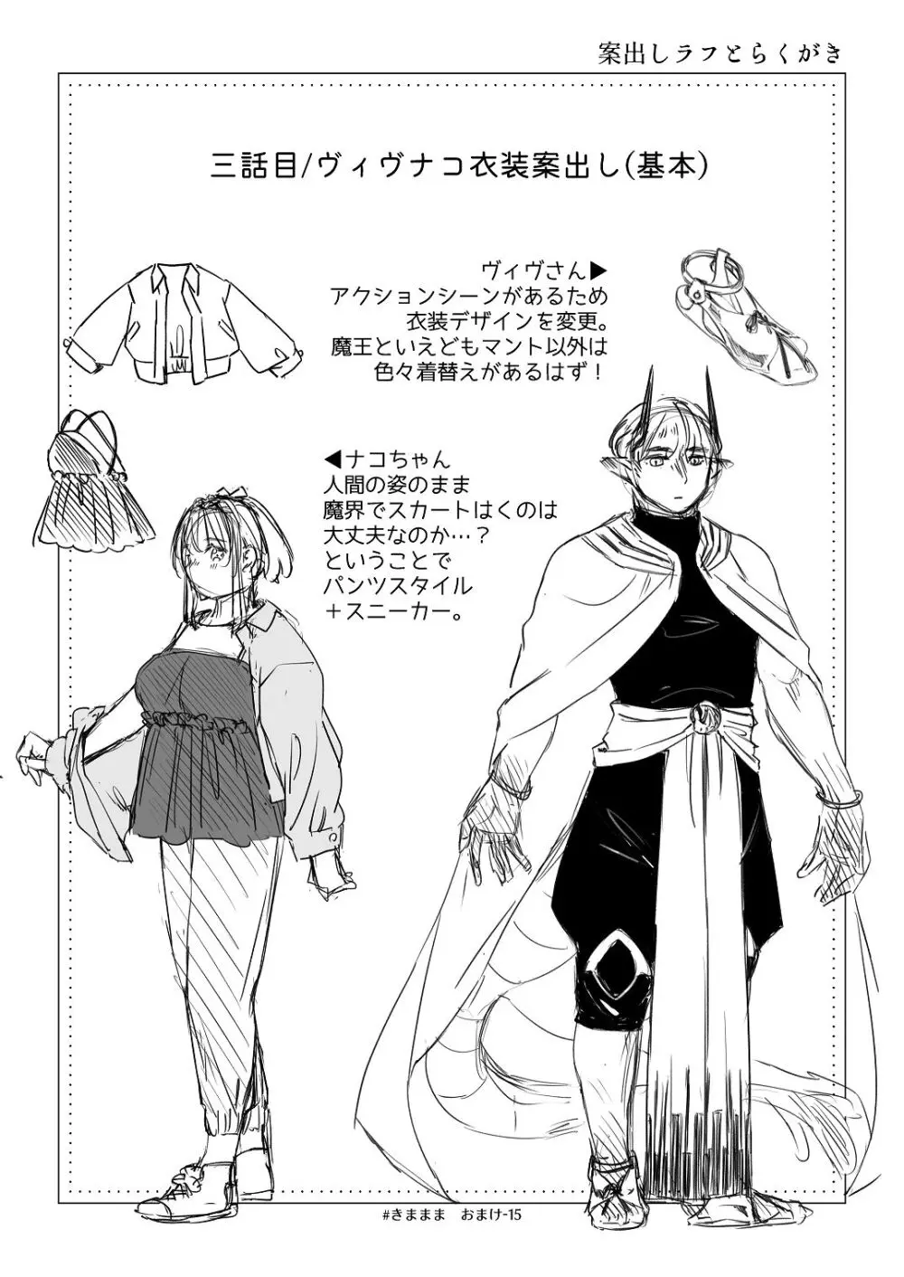 [青色観測所 (中原水芋)] 気まぐれ魔王さま、生真面目魔法少女を嫁にする。3 Page.102