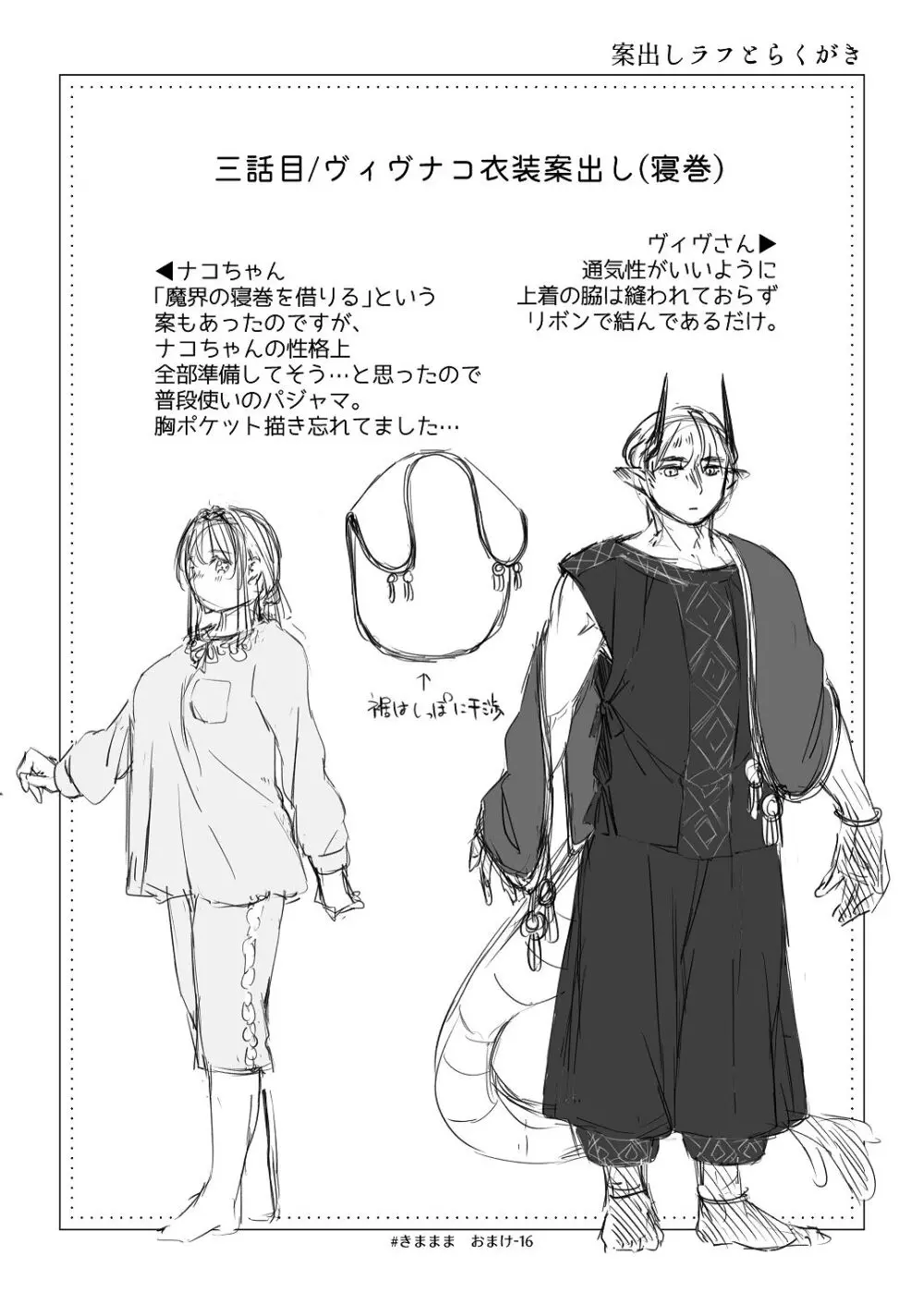 [青色観測所 (中原水芋)] 気まぐれ魔王さま、生真面目魔法少女を嫁にする。3 Page.103