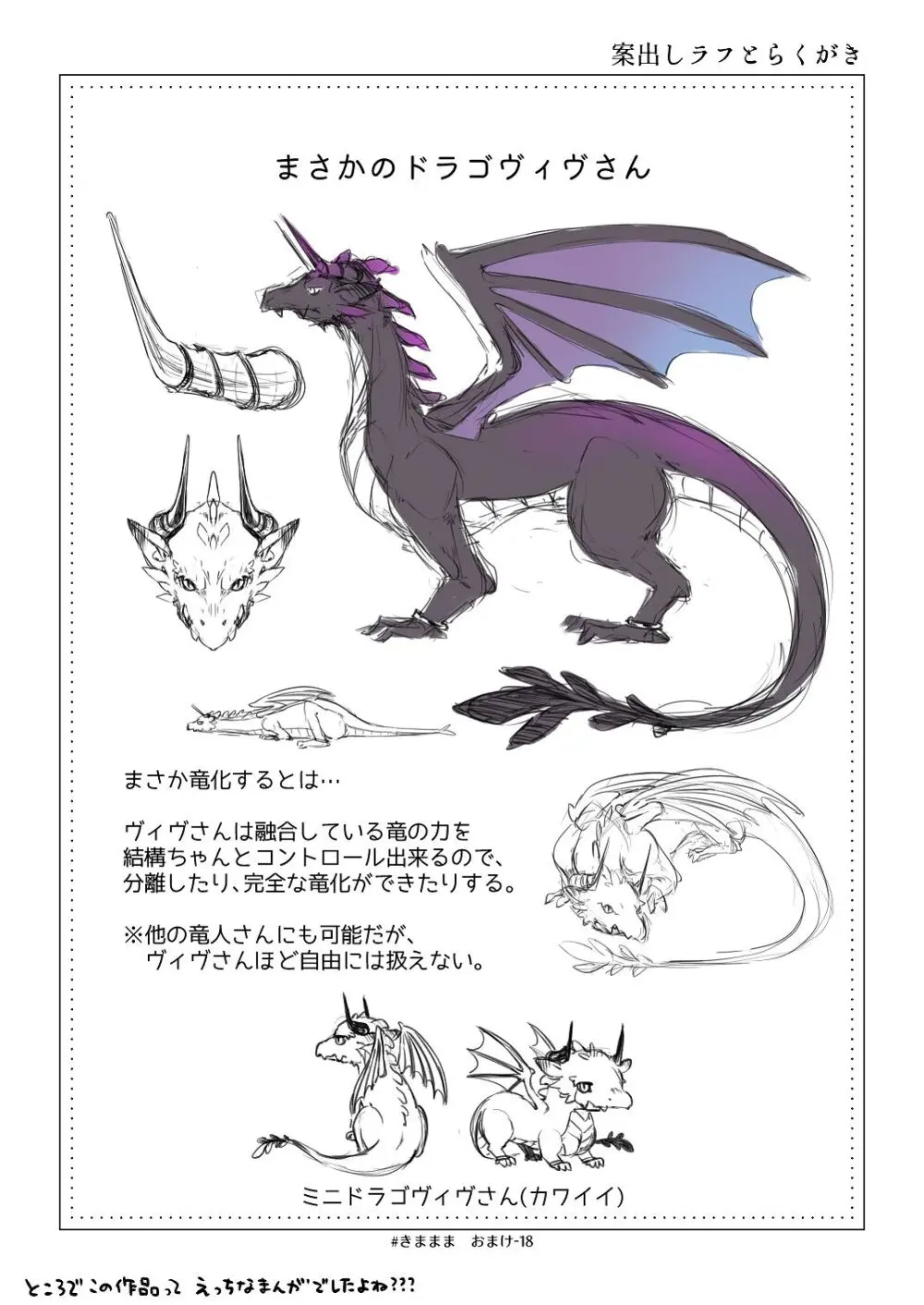 [青色観測所 (中原水芋)] 気まぐれ魔王さま、生真面目魔法少女を嫁にする。3 Page.105