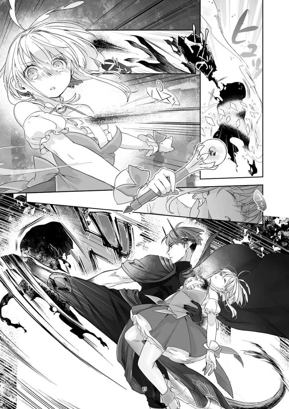 [青色観測所 (中原水芋)] 気まぐれ魔王さま、生真面目魔法少女を嫁にする。3 Page.14