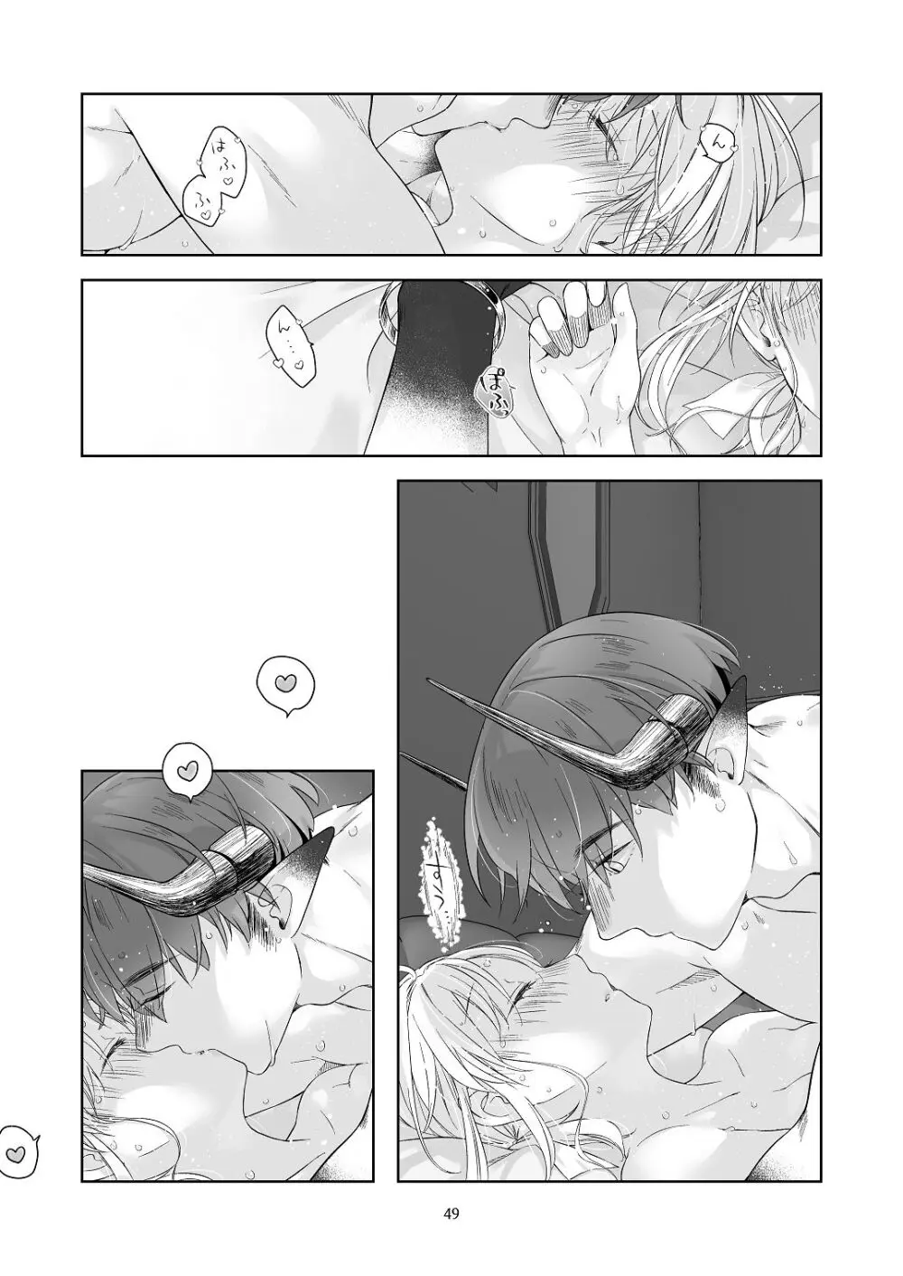 [青色観測所 (中原水芋)] 気まぐれ魔王さま、生真面目魔法少女を嫁にする。3 Page.48