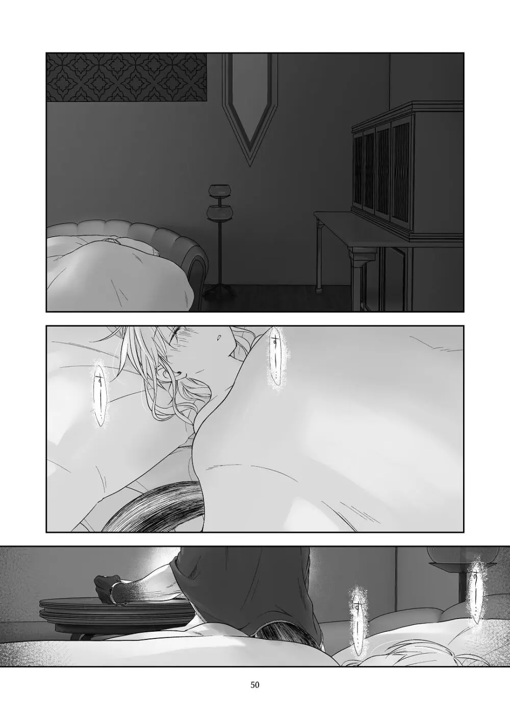 [青色観測所 (中原水芋)] 気まぐれ魔王さま、生真面目魔法少女を嫁にする。3 Page.49