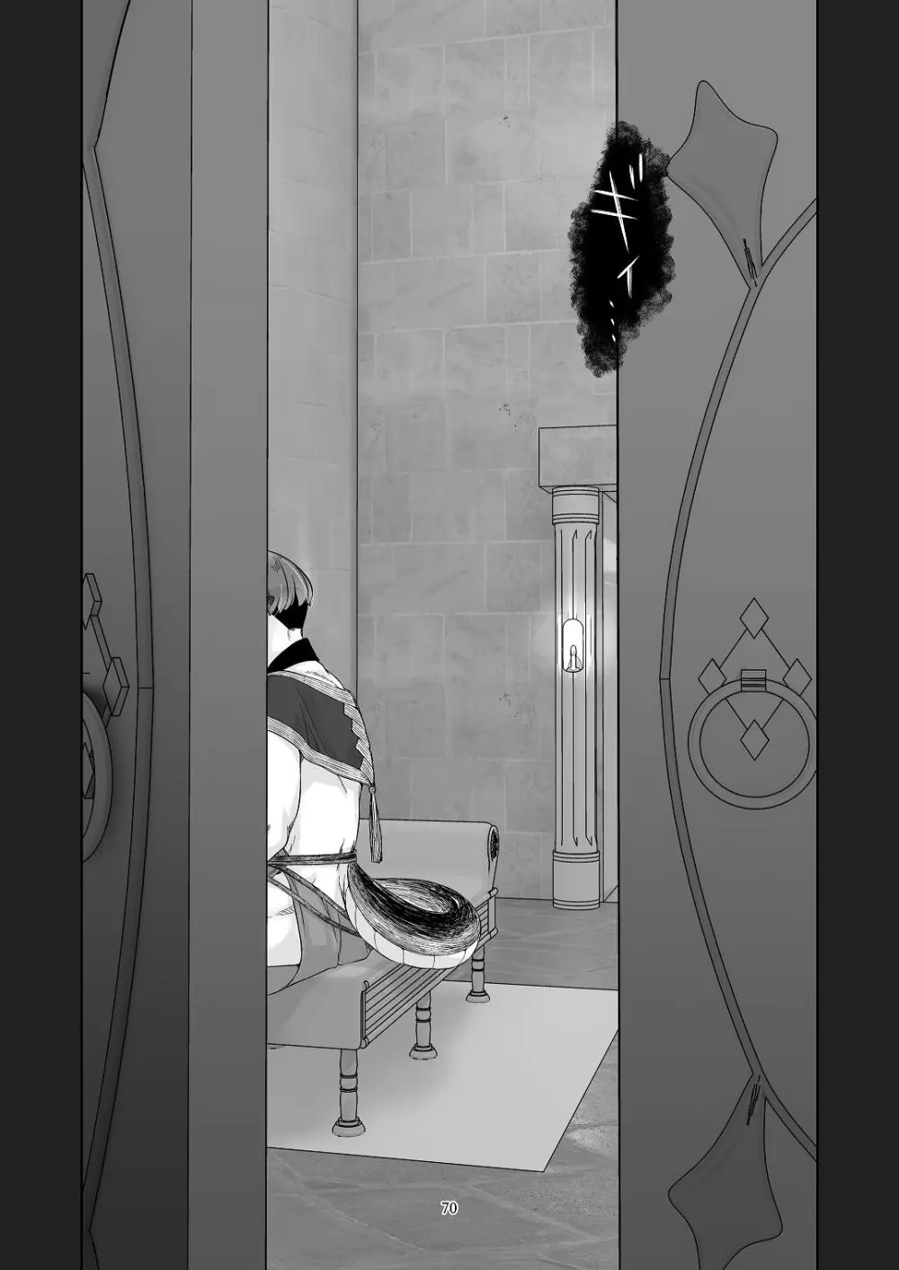 [青色観測所 (中原水芋)] 気まぐれ魔王さま、生真面目魔法少女を嫁にする。3 Page.69