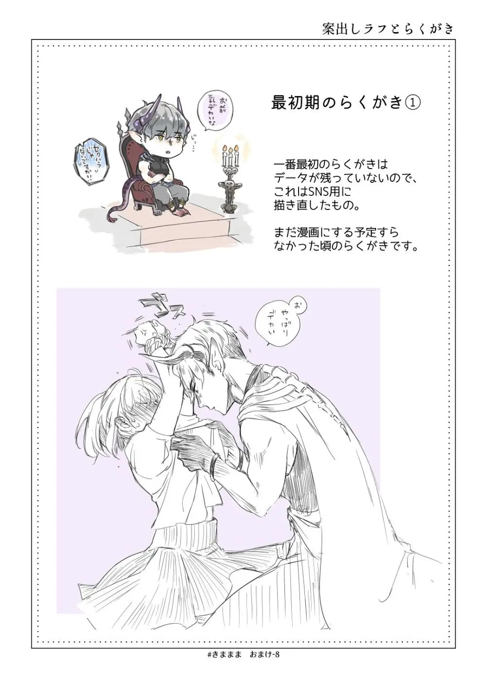 [青色観測所 (中原水芋)] 気まぐれ魔王さま、生真面目魔法少女を嫁にする。3 Page.95