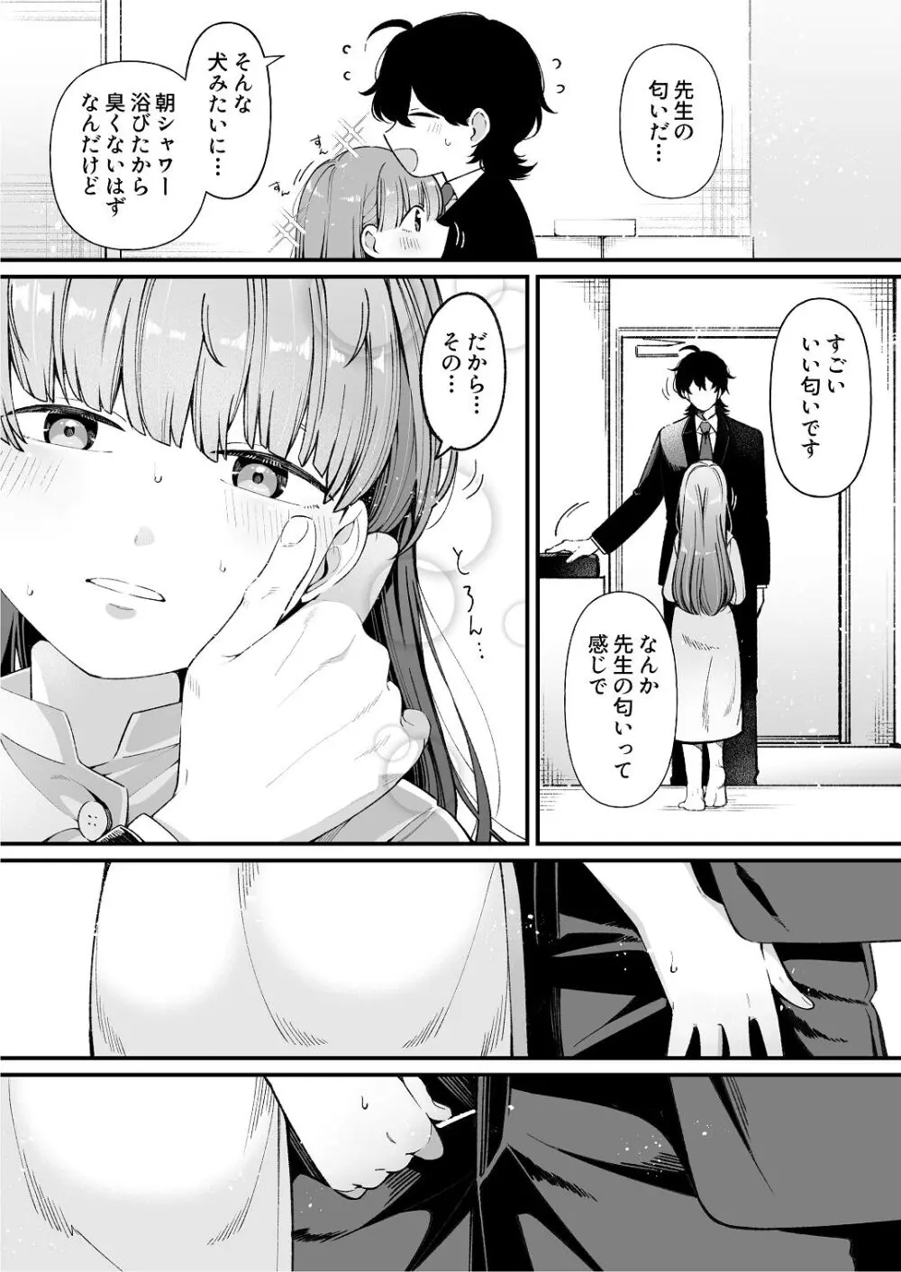 [わくわくプレート (春待うろ)] ち〇ちゃな新妻のどかちゃん（21）のえっちな日常 Page.10