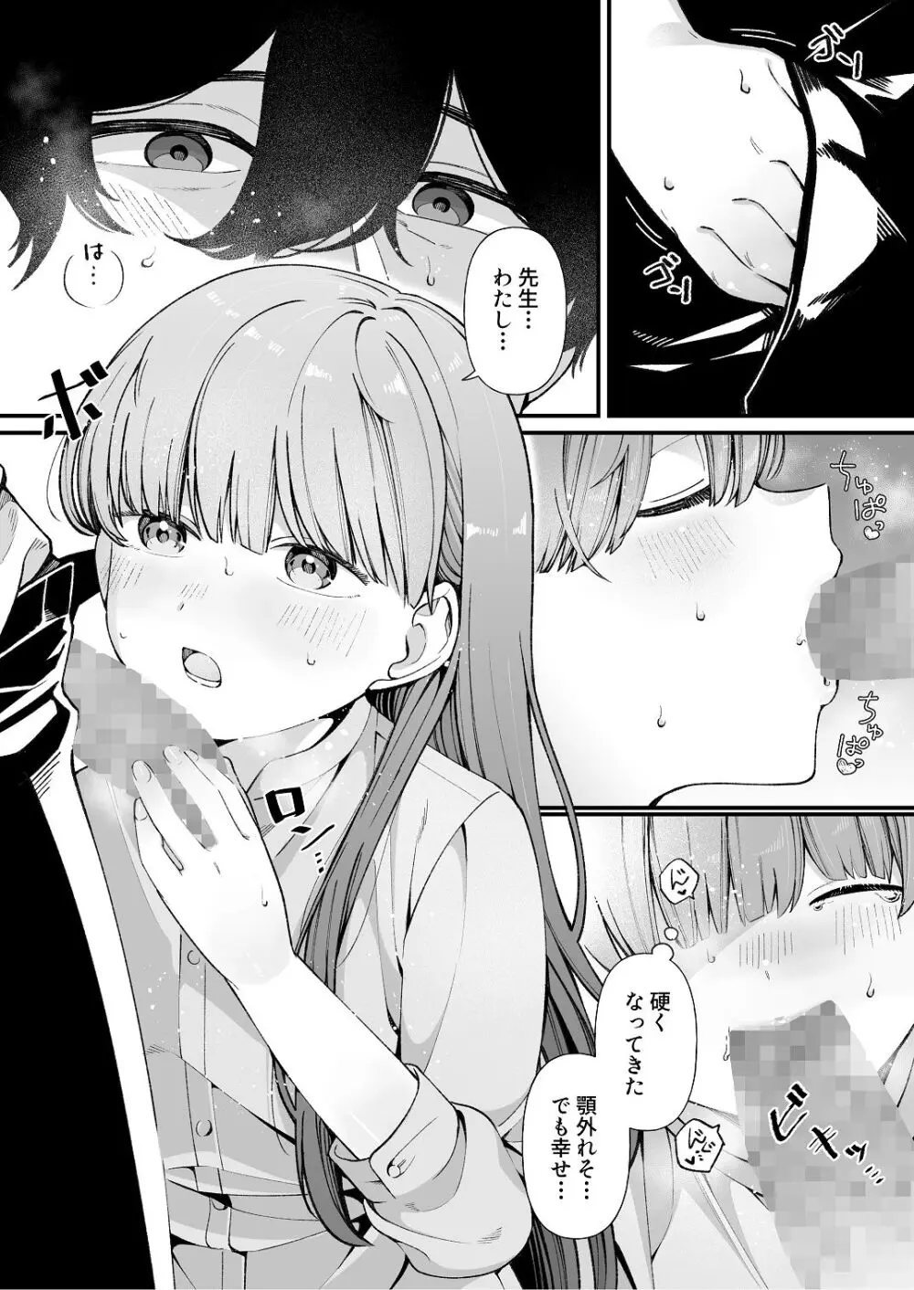 [わくわくプレート (春待うろ)] ち〇ちゃな新妻のどかちゃん（21）のえっちな日常 Page.11