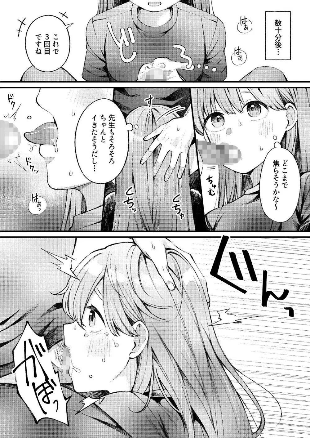 [わくわくプレート (春待うろ)] ち〇ちゃな新妻のどかちゃん（21）のえっちな日常 Page.22
