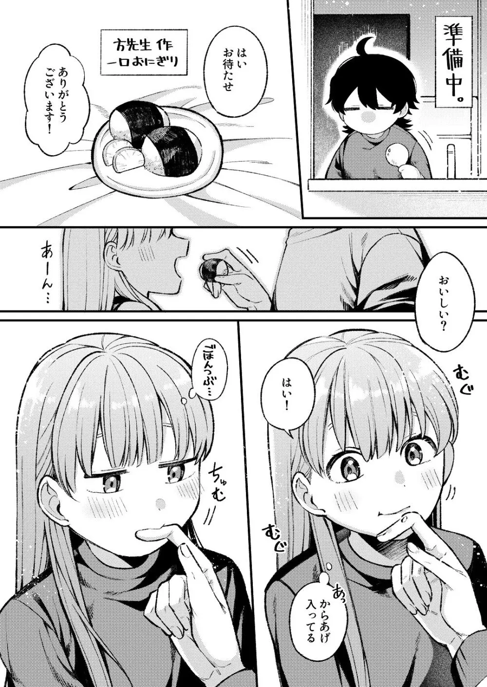 [わくわくプレート (春待うろ)] ち〇ちゃな新妻のどかちゃん（21）のえっちな日常 Page.38