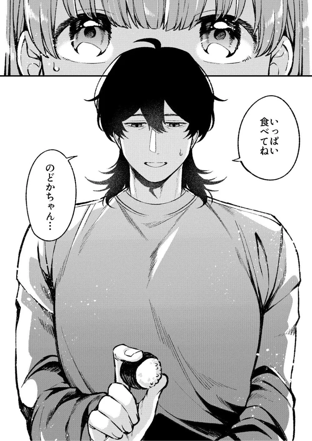 [わくわくプレート (春待うろ)] ち〇ちゃな新妻のどかちゃん（21）のえっちな日常 Page.39