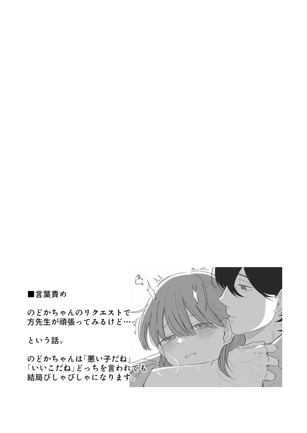[わくわくプレート (春待うろ)] ち〇ちゃな新妻のどかちゃん（21）のえっちな日常 Page.40