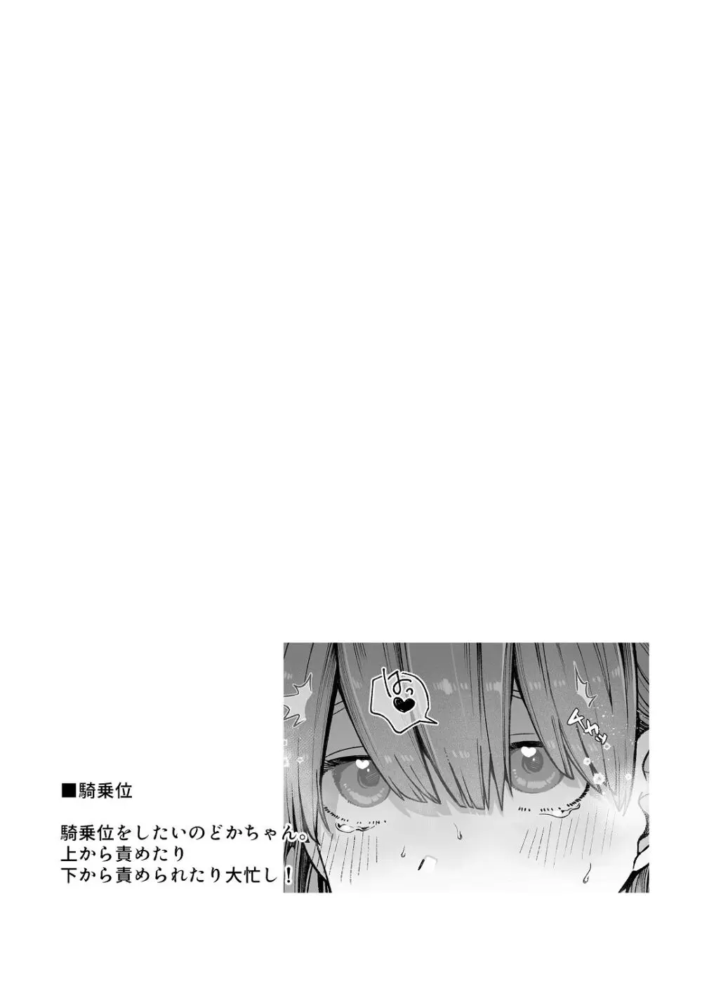 [わくわくプレート (春待うろ)] ち〇ちゃな新妻のどかちゃん（21）のえっちな日常 Page.45