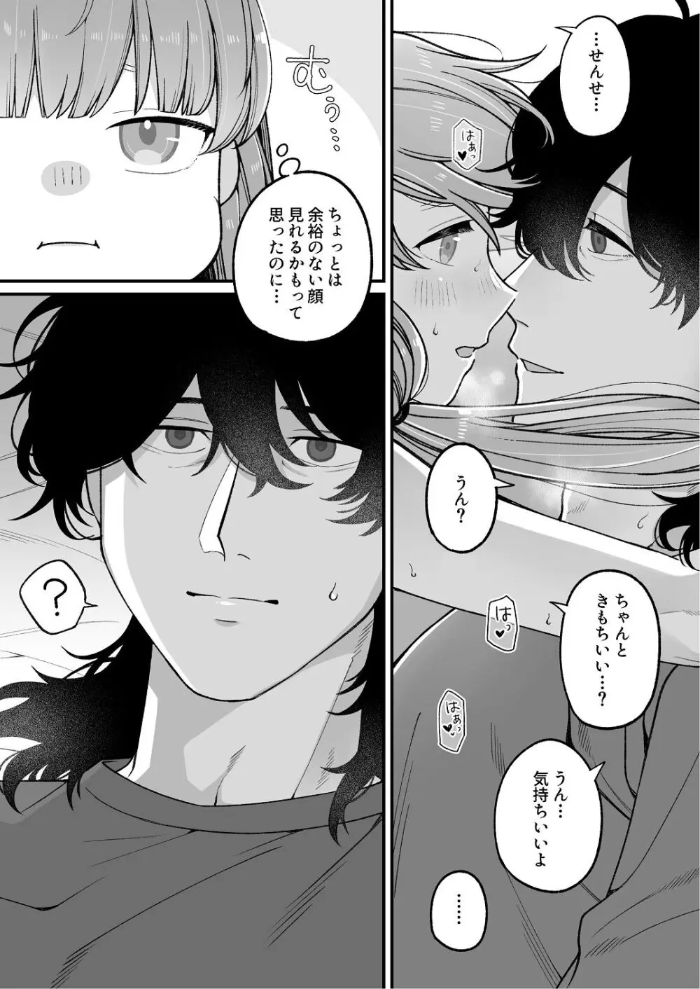 [わくわくプレート (春待うろ)] ち〇ちゃな新妻のどかちゃん（21）のえっちな日常 Page.49