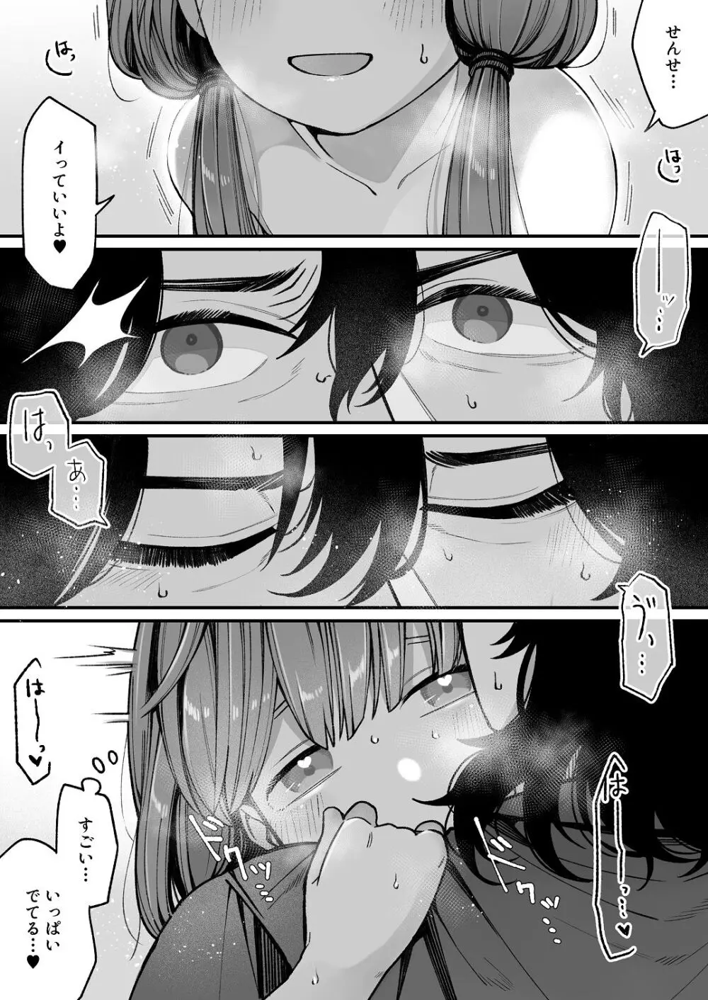 [わくわくプレート (春待うろ)] ち〇ちゃな新妻のどかちゃん（21）のえっちな日常 Page.55