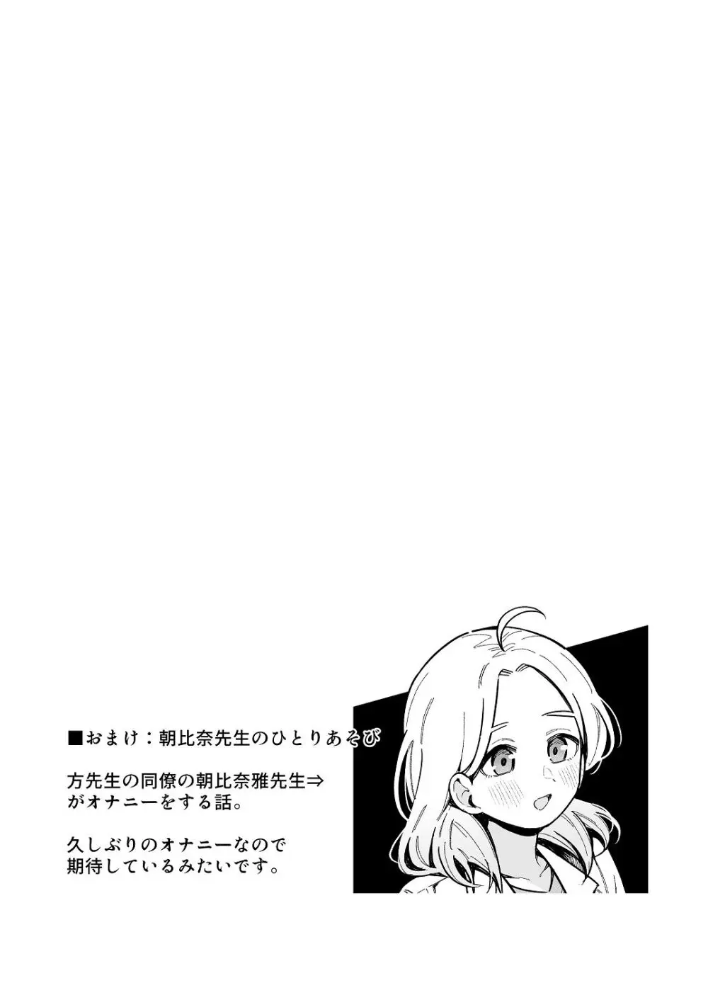 [わくわくプレート (春待うろ)] ち〇ちゃな新妻のどかちゃん（21）のえっちな日常 Page.56