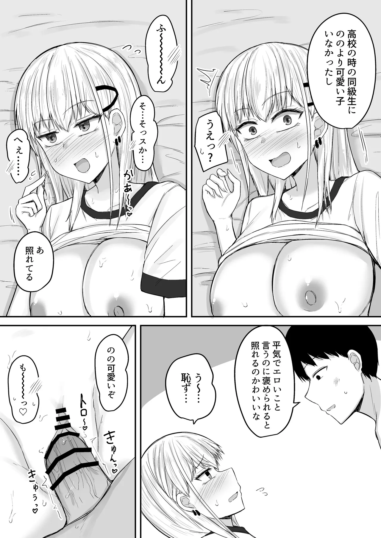 [伏見ミミ (伏見ぽこ)] ブラコン妹が出張先までデリバリーおまんこしてくれる話 Page.27