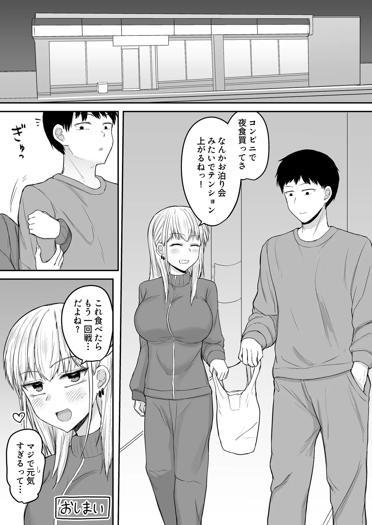 [伏見ミミ (伏見ぽこ)] ブラコン妹が出張先までデリバリーおまんこしてくれる話 Page.37