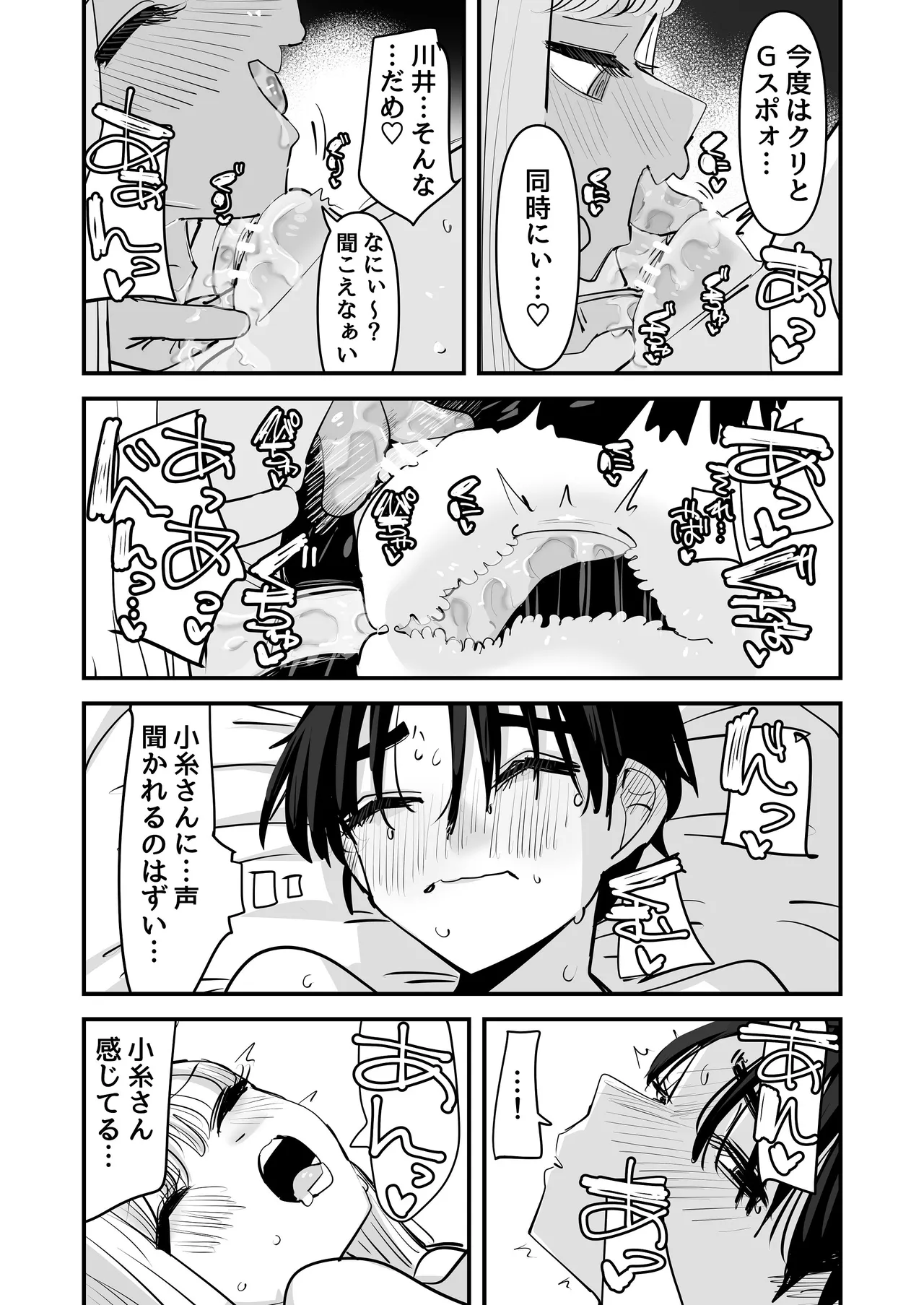 [アウェイ田] LJKだからみんなでえっちしよ？ Page.40