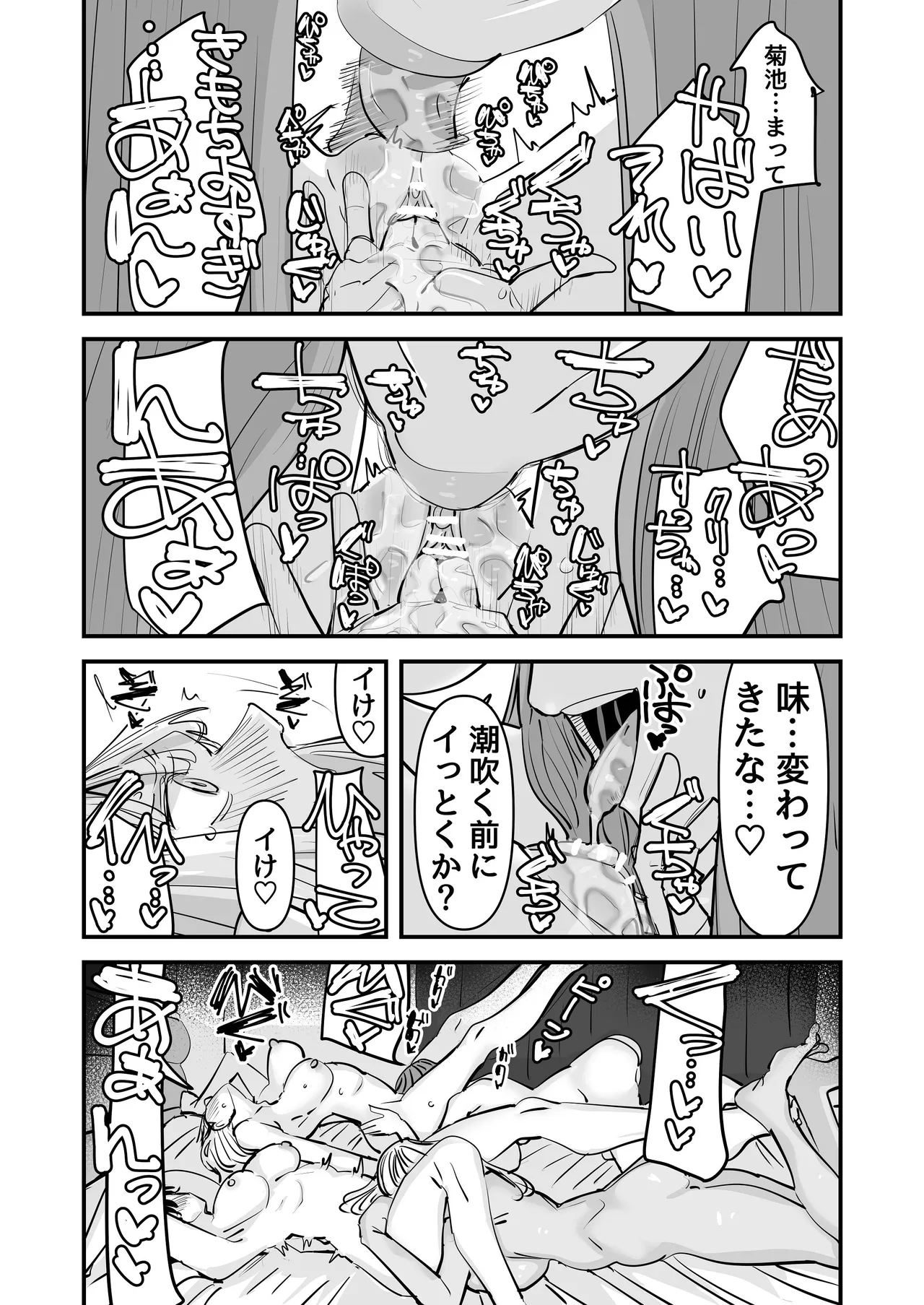 [アウェイ田] LJKだからみんなでえっちしよ？ Page.42