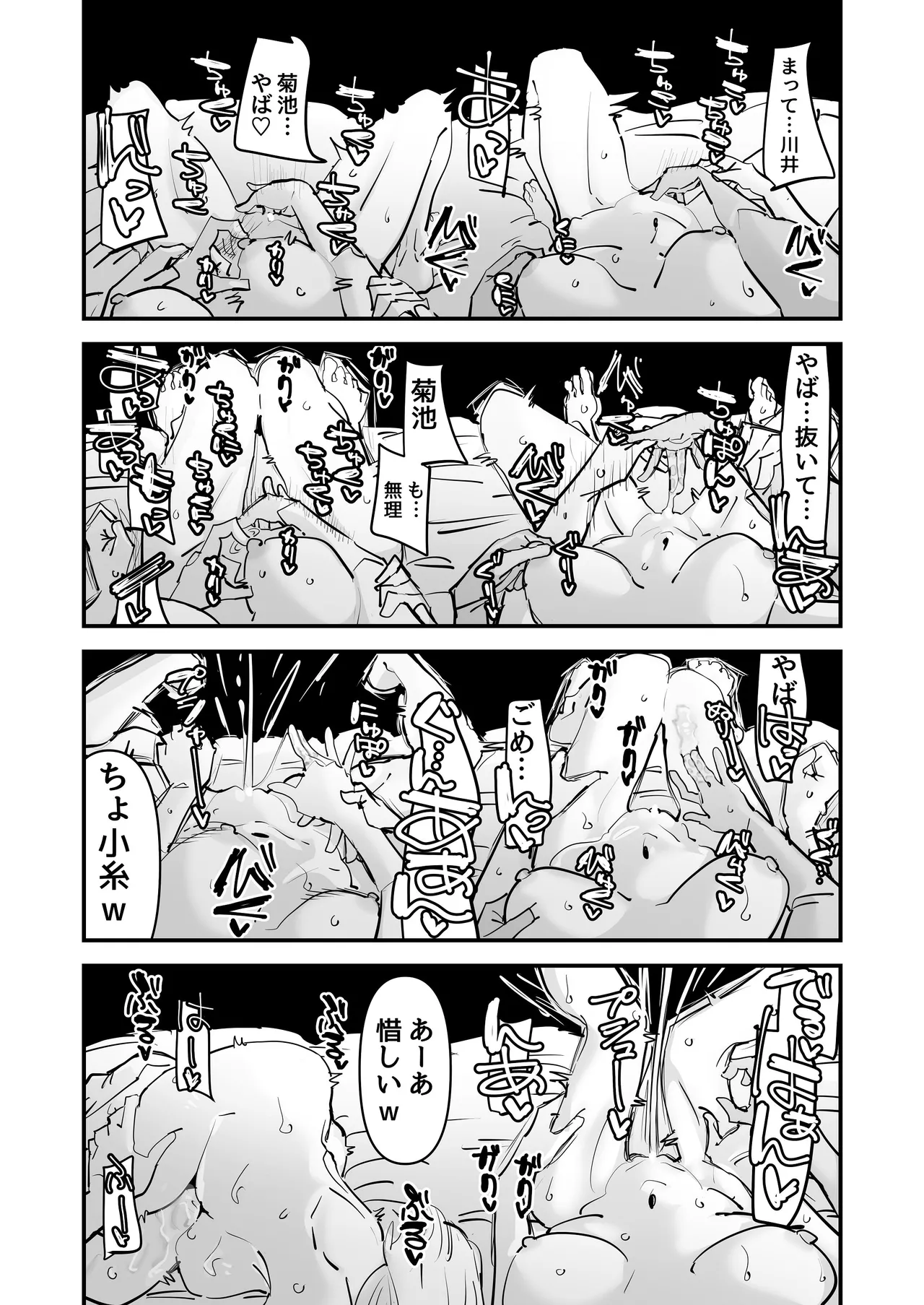 [アウェイ田] LJKだからみんなでえっちしよ？ Page.48