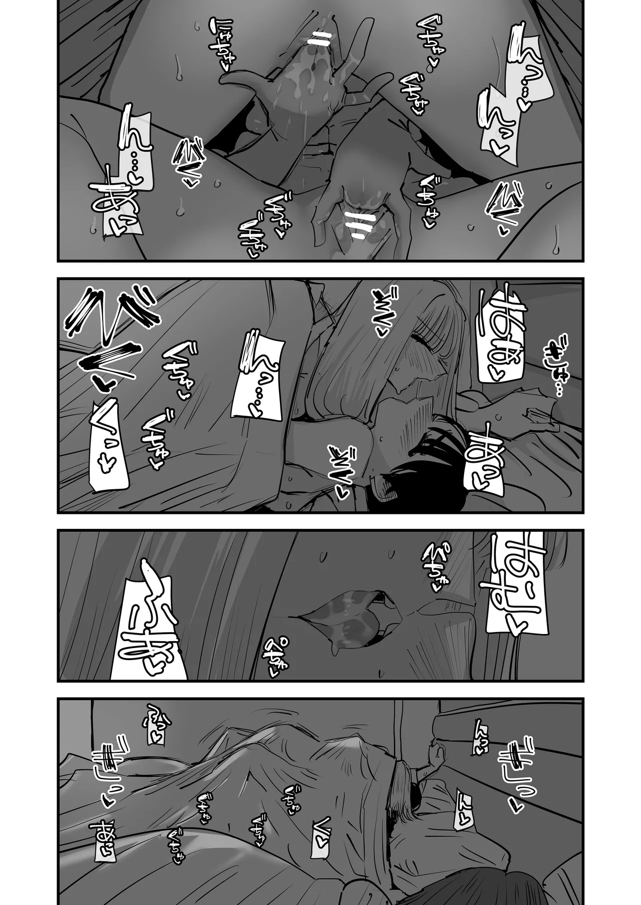 [アウェイ田] LJKだからみんなでえっちしよ？ Page.55