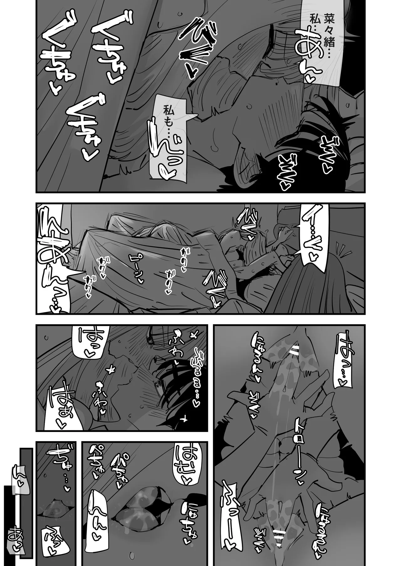 [アウェイ田] LJKだからみんなでえっちしよ？ Page.56
