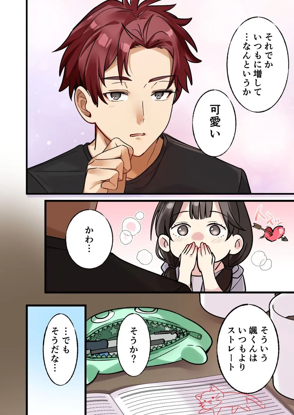 [やまなし娘。 (シツジ, 濁ココ)] 初めて彼氏ができたので先輩に相談したら、都合の良い肉便器になっちゃった女の子 Page.10