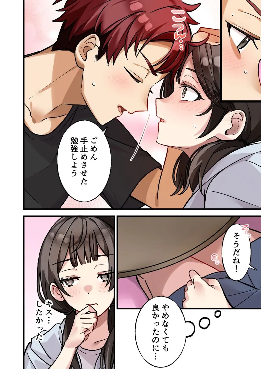 [やまなし娘。 (シツジ, 濁ココ)] 初めて彼氏ができたので先輩に相談したら、都合の良い肉便器になっちゃった女の子 Page.12