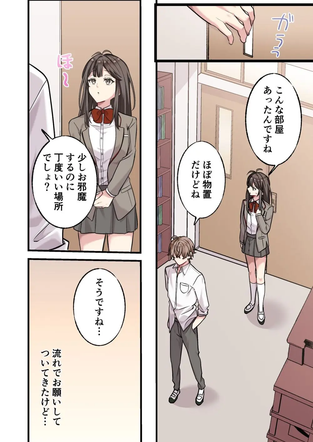 [やまなし娘。 (シツジ, 濁ココ)] 初めて彼氏ができたので先輩に相談したら、都合の良い肉便器になっちゃった女の子 Page.18