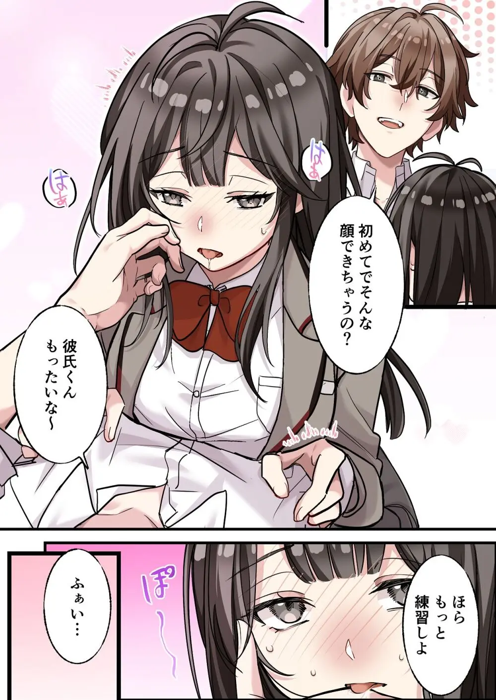 [やまなし娘。 (シツジ, 濁ココ)] 初めて彼氏ができたので先輩に相談したら、都合の良い肉便器になっちゃった女の子 Page.22