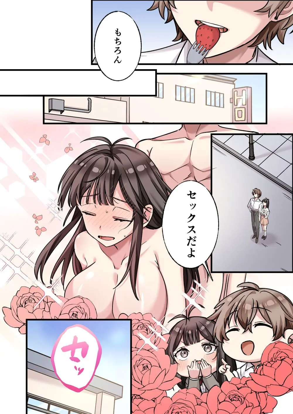 [やまなし娘。 (シツジ, 濁ココ)] 初めて彼氏ができたので先輩に相談したら、都合の良い肉便器になっちゃった女の子 Page.28