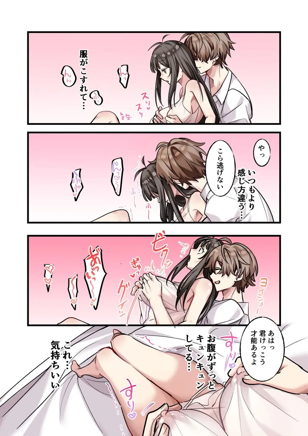 [やまなし娘。 (シツジ, 濁ココ)] 初めて彼氏ができたので先輩に相談したら、都合の良い肉便器になっちゃった女の子 Page.32