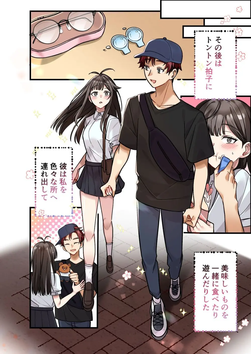 [やまなし娘。 (シツジ, 濁ココ)] 初めて彼氏ができたので先輩に相談したら、都合の良い肉便器になっちゃった女の子 Page.4