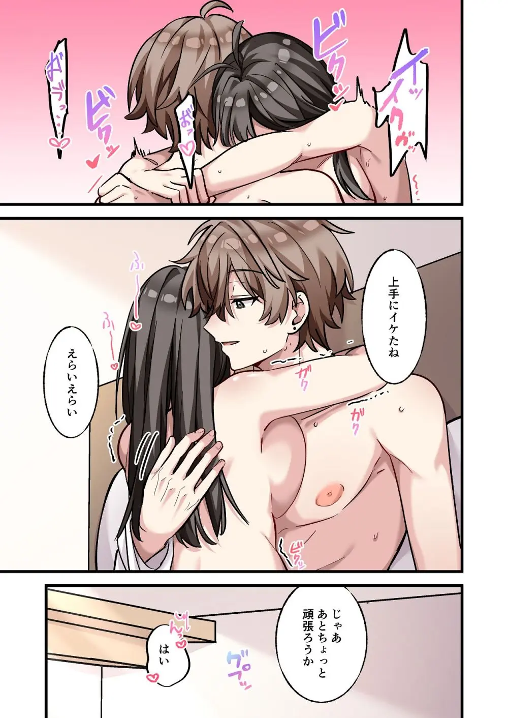 [やまなし娘。 (シツジ, 濁ココ)] 初めて彼氏ができたので先輩に相談したら、都合の良い肉便器になっちゃった女の子 Page.45