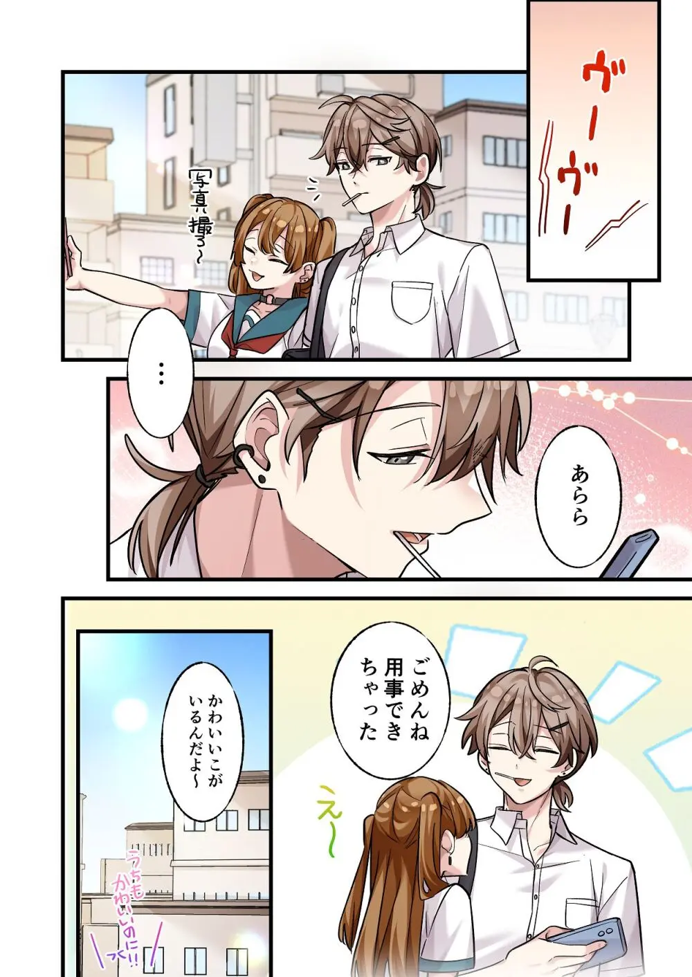 [やまなし娘。 (シツジ, 濁ココ)] 初めて彼氏ができたので先輩に相談したら、都合の良い肉便器になっちゃった女の子 Page.53