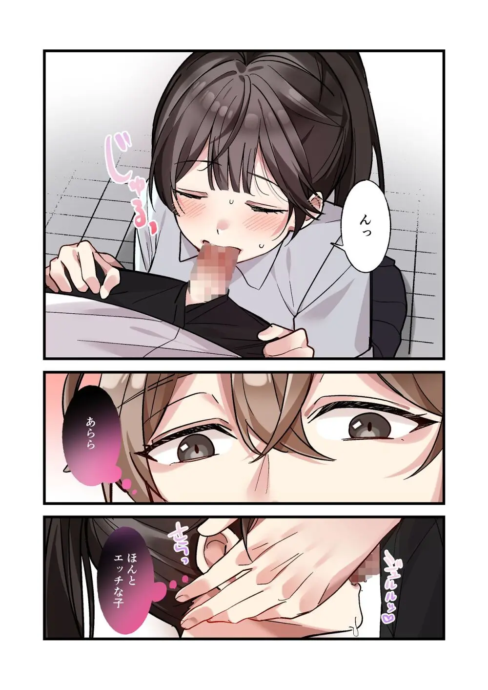 [やまなし娘。 (シツジ, 濁ココ)] 初めて彼氏ができたので先輩に相談したら、都合の良い肉便器になっちゃった女の子 Page.75