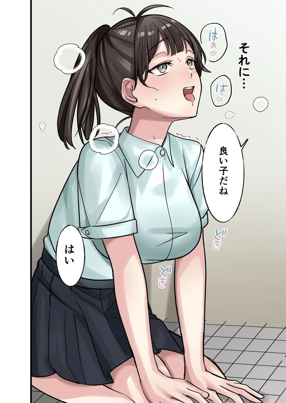 [やまなし娘。 (シツジ, 濁ココ)] 初めて彼氏ができたので先輩に相談したら、都合の良い肉便器になっちゃった女の子 Page.76